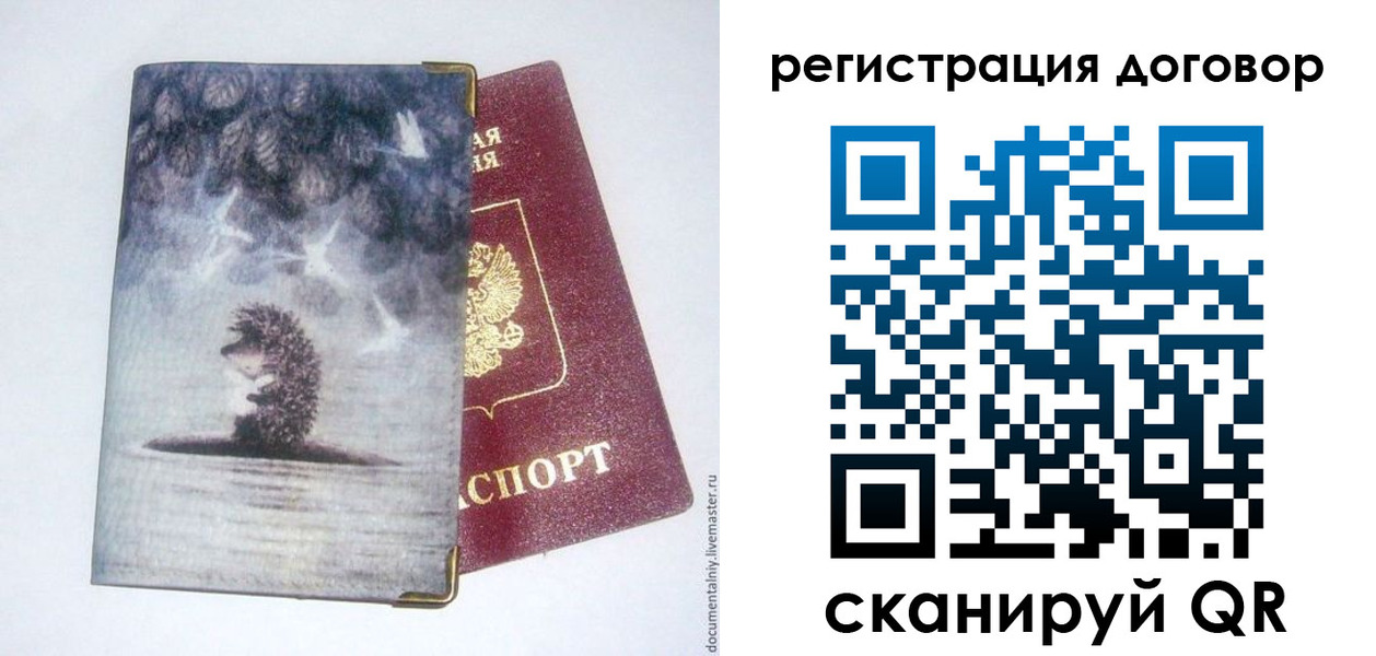 временная регистрация гарантия в Наро-Фоминске