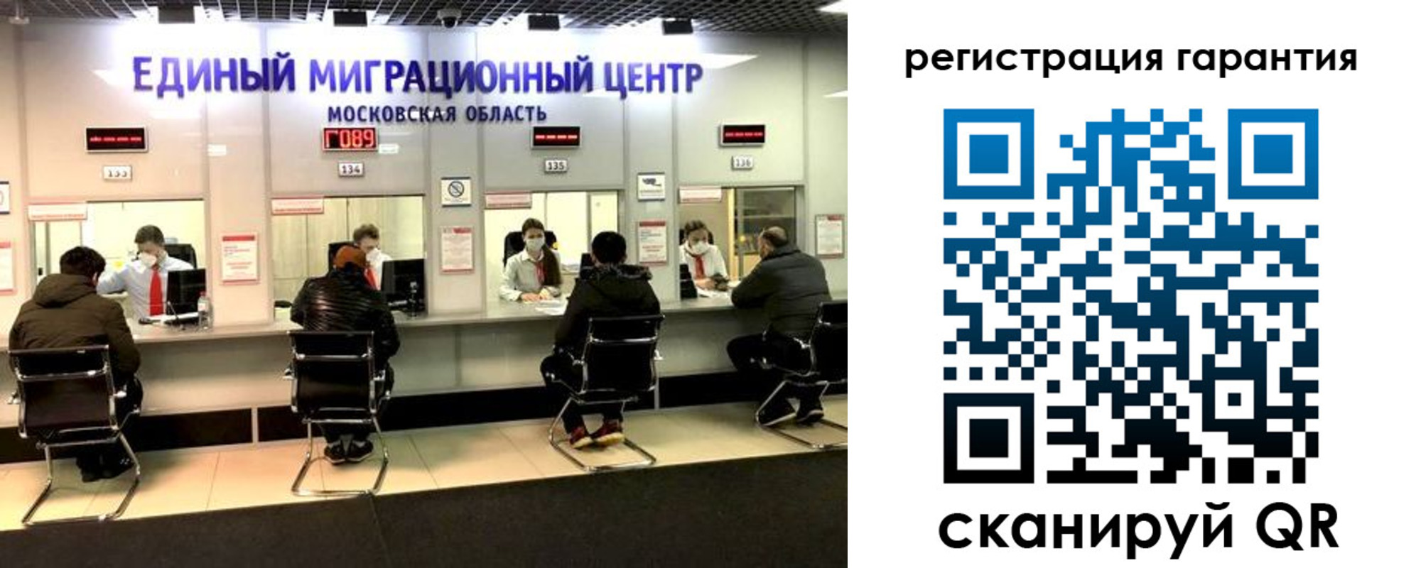 прописка для кредита в Наро-Фоминске