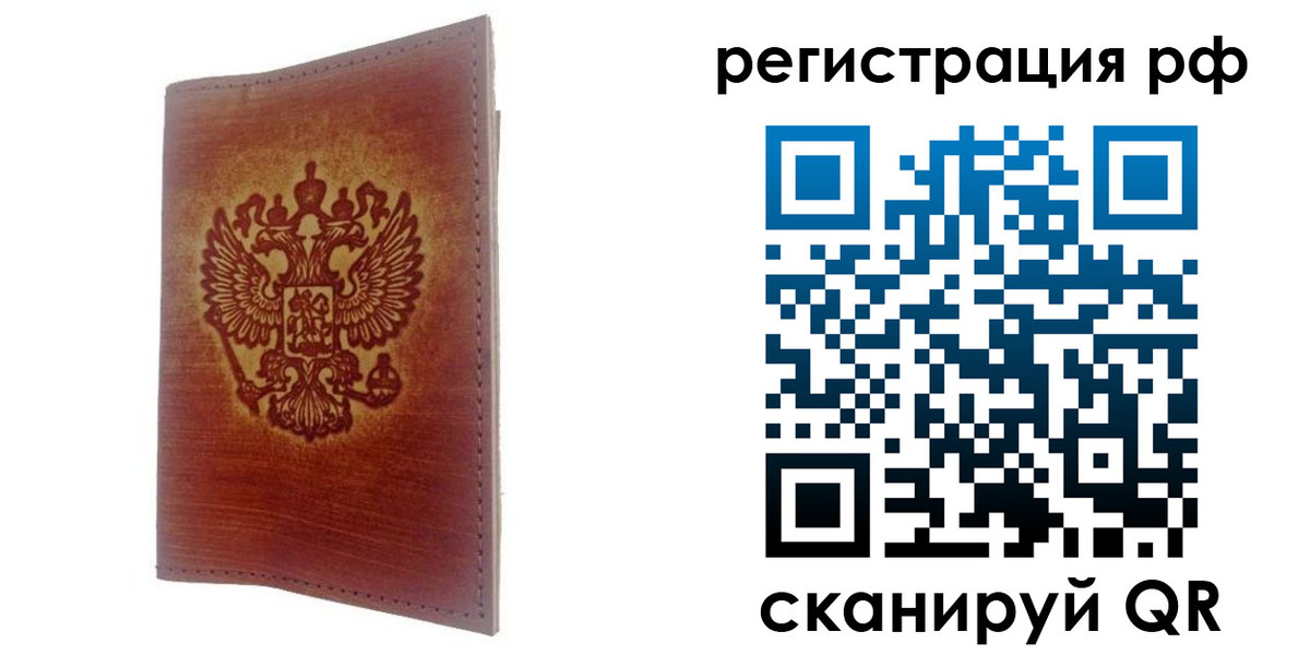 прописка для кредита в Наро-Фоминске